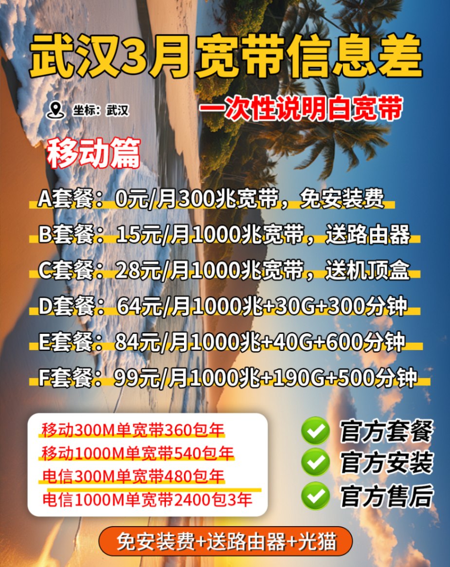 移动篇