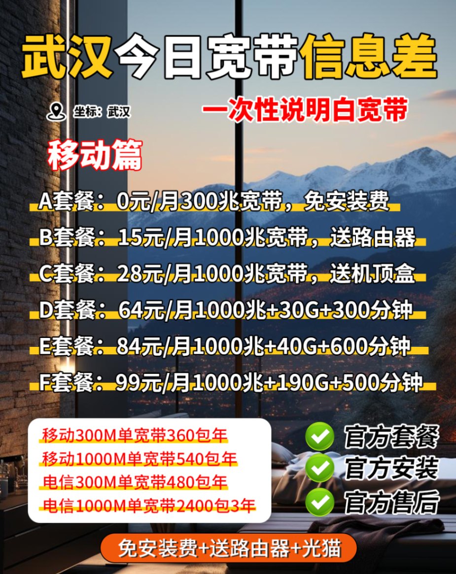 移动篇