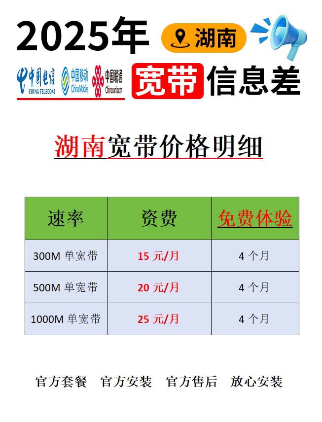 湖南信息差1